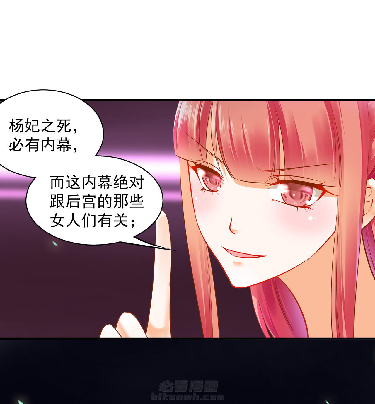 《穿越王妃要升级》漫画最新章节第103话 103免费下拉式在线观看章节第【3】张图片