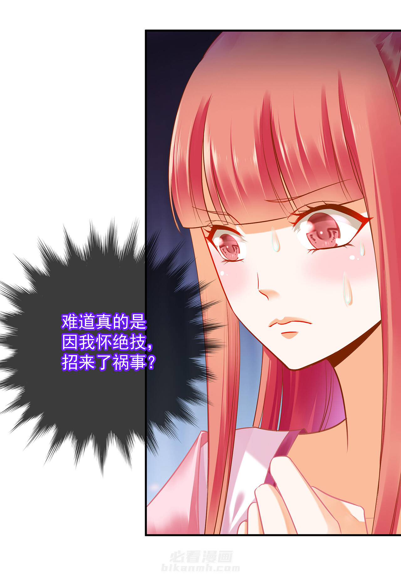 《穿越王妃要升级》漫画最新章节第103话 103免费下拉式在线观看章节第【16】张图片