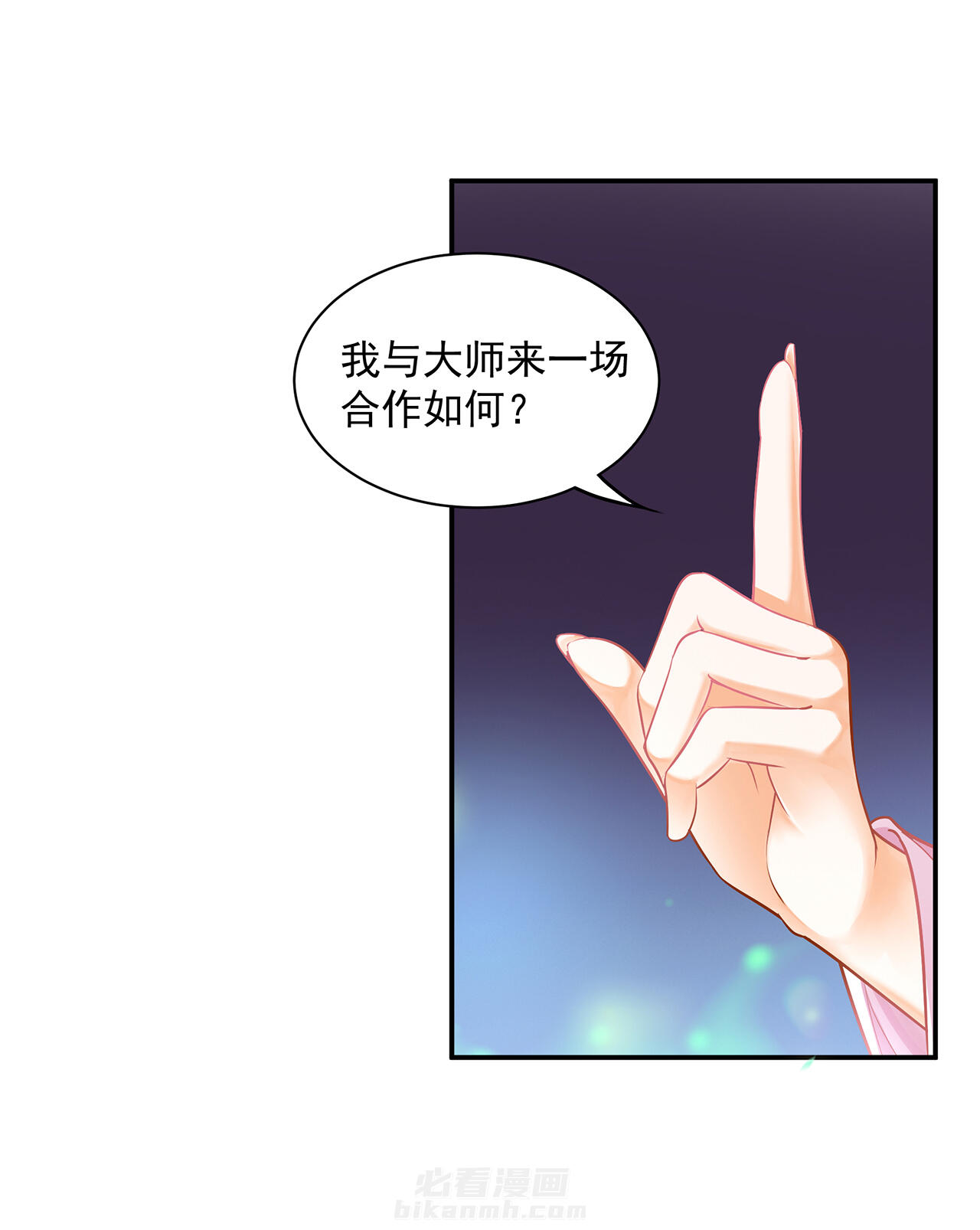 《穿越王妃要升级》漫画最新章节第103话 103免费下拉式在线观看章节第【34】张图片