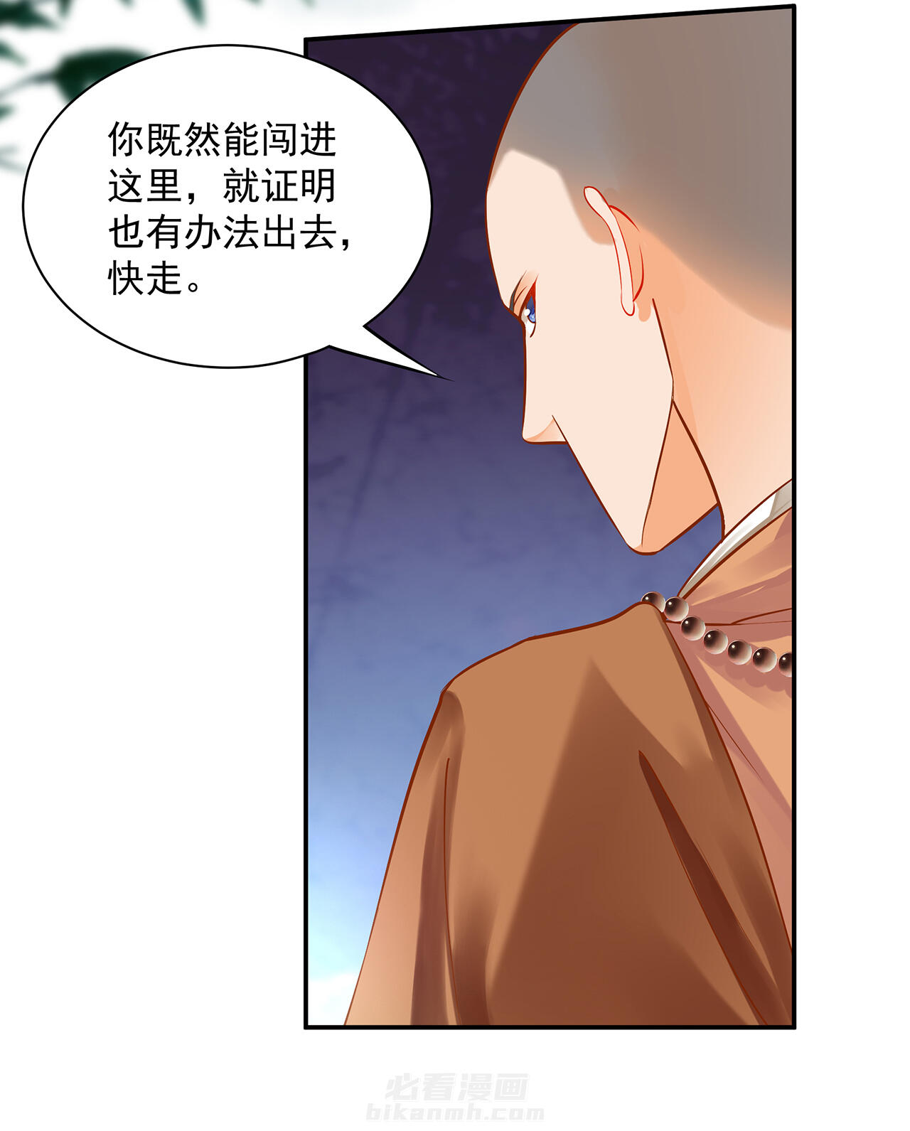 《穿越王妃要升级》漫画最新章节第103话 103免费下拉式在线观看章节第【25】张图片