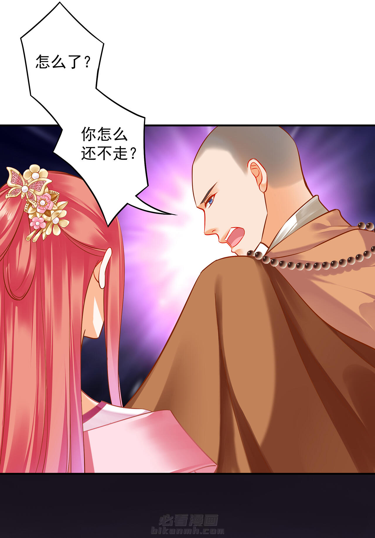 《穿越王妃要升级》漫画最新章节第103话 103免费下拉式在线观看章节第【15】张图片