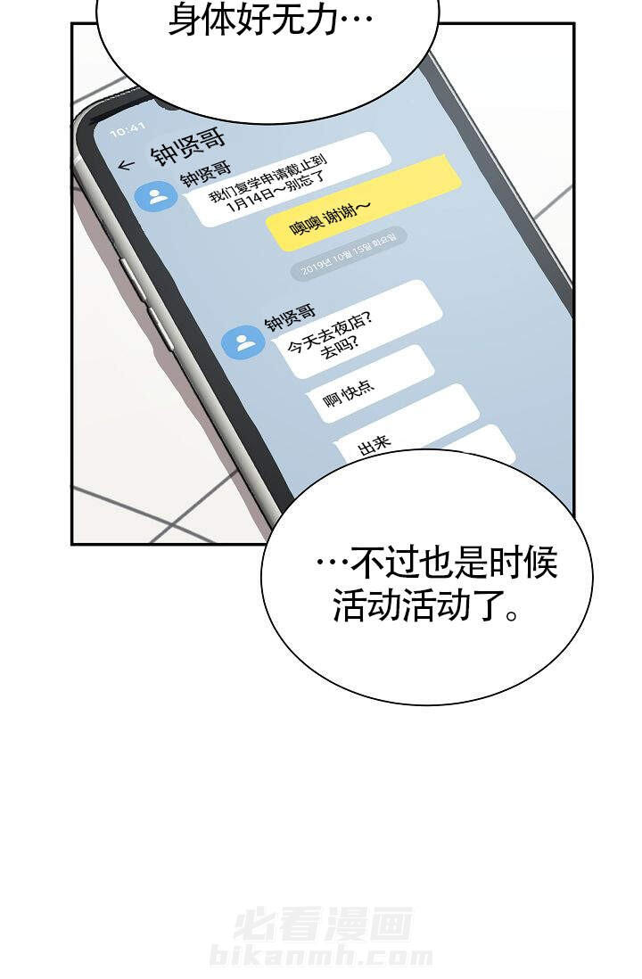 《给我一个甜蜜的梦》漫画最新章节第1话 1免费下拉式在线观看章节第【19】张图片