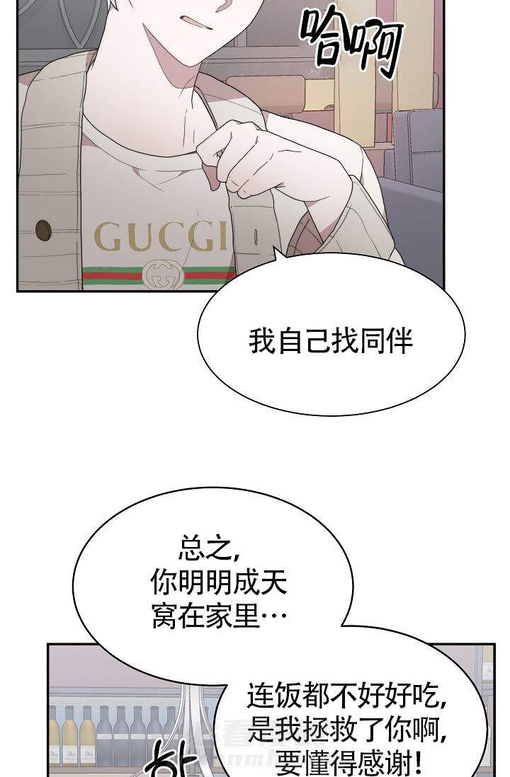 《给我一个甜蜜的梦》漫画最新章节第1话 1免费下拉式在线观看章节第【13】张图片