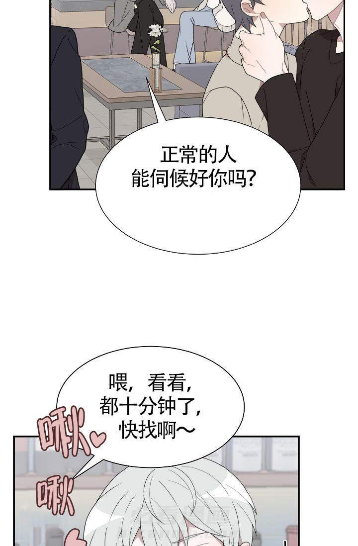 《给我一个甜蜜的梦》漫画最新章节第1话 1免费下拉式在线观看章节第【9】张图片