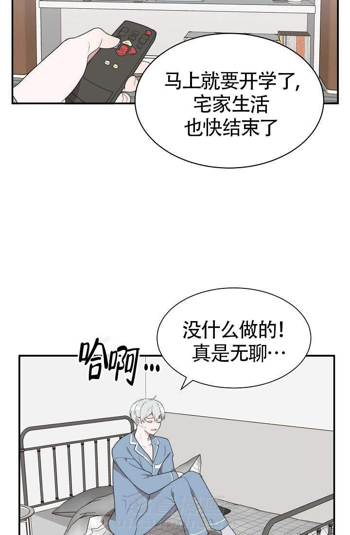 《给我一个甜蜜的梦》漫画最新章节第1话 1免费下拉式在线观看章节第【23】张图片