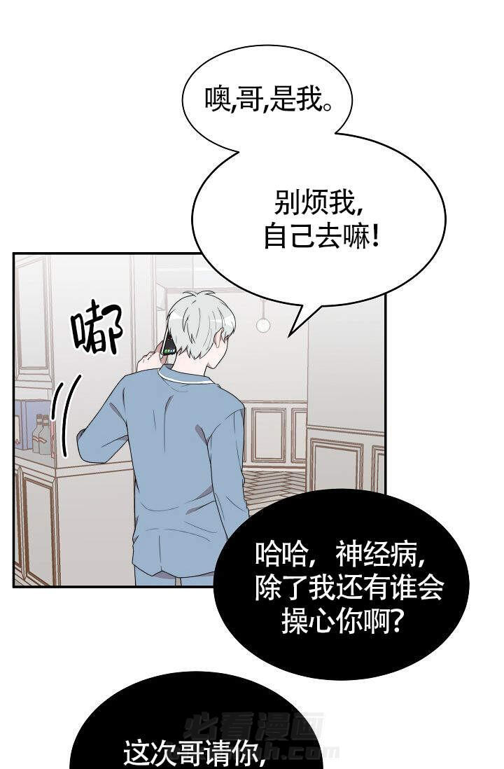 《给我一个甜蜜的梦》漫画最新章节第1话 1免费下拉式在线观看章节第【18】张图片