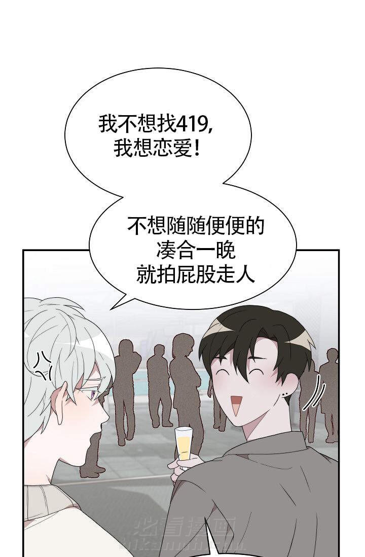 《给我一个甜蜜的梦》漫画最新章节第1话 1免费下拉式在线观看章节第【11】张图片