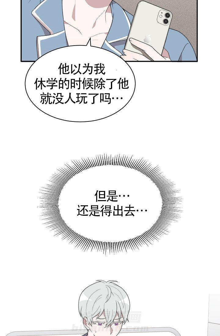 《给我一个甜蜜的梦》漫画最新章节第1话 1免费下拉式在线观看章节第【21】张图片