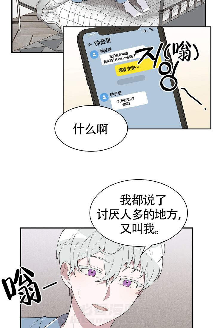 《给我一个甜蜜的梦》漫画最新章节第1话 1免费下拉式在线观看章节第【22】张图片