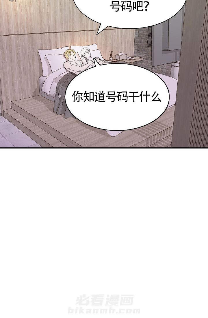 《给我一个甜蜜的梦》漫画最新章节第2话 2免费下拉式在线观看章节第【22】张图片