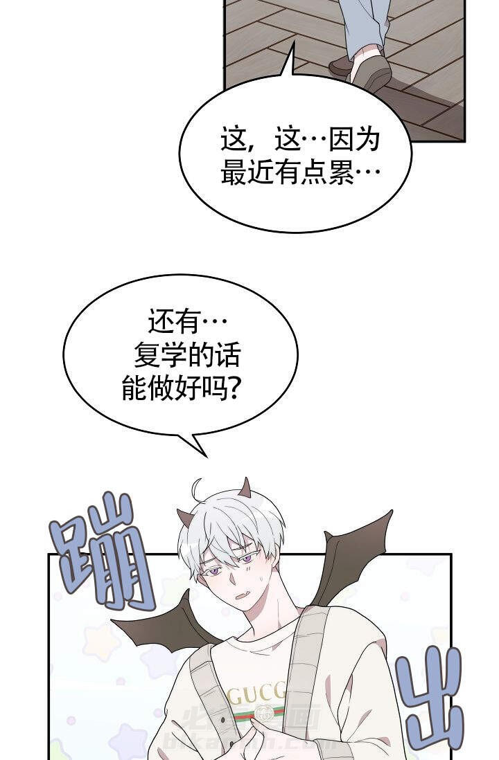 《给我一个甜蜜的梦》漫画最新章节第2话 2免费下拉式在线观看章节第【7】张图片