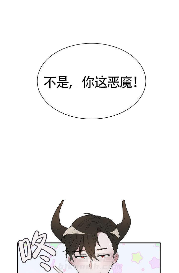 《给我一个甜蜜的梦》漫画最新章节第2话 2免费下拉式在线观看章节第【13】张图片