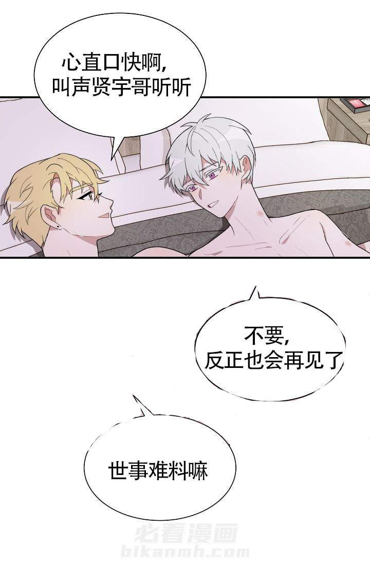 《给我一个甜蜜的梦》漫画最新章节第2话 2免费下拉式在线观看章节第【21】张图片