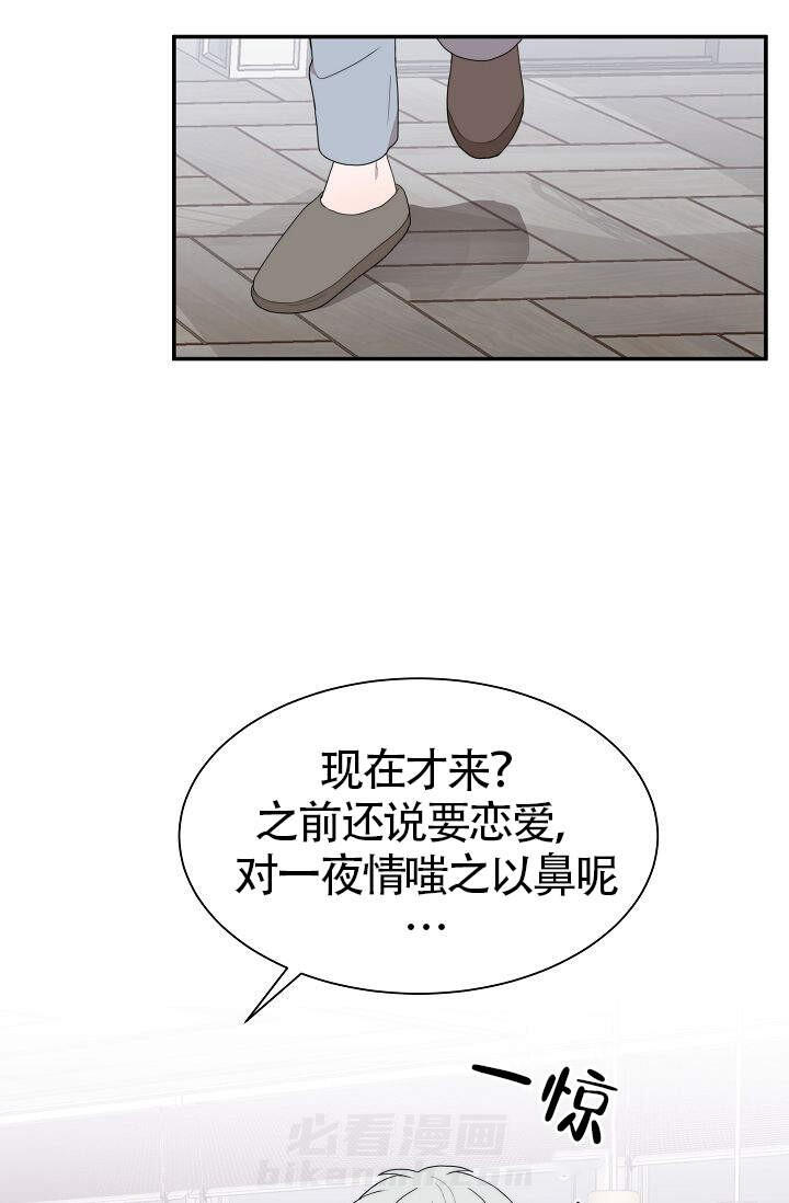 《给我一个甜蜜的梦》漫画最新章节第2话 2免费下拉式在线观看章节第【16】张图片