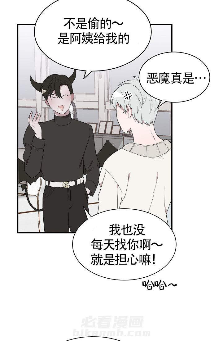 《给我一个甜蜜的梦》漫画最新章节第2话 2免费下拉式在线观看章节第【11】张图片