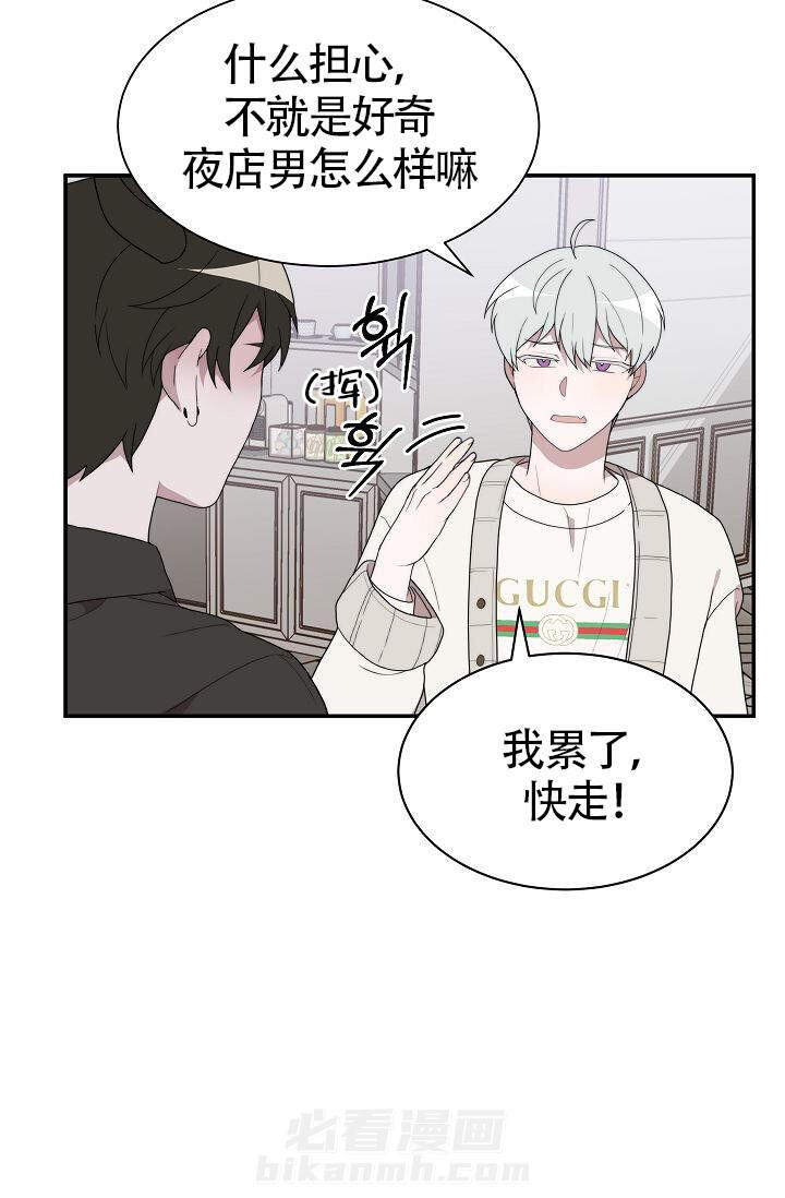 《给我一个甜蜜的梦》漫画最新章节第2话 2免费下拉式在线观看章节第【10】张图片