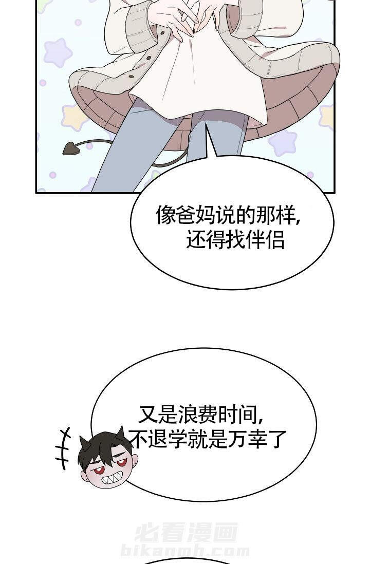 《给我一个甜蜜的梦》漫画最新章节第2话 2免费下拉式在线观看章节第【6】张图片