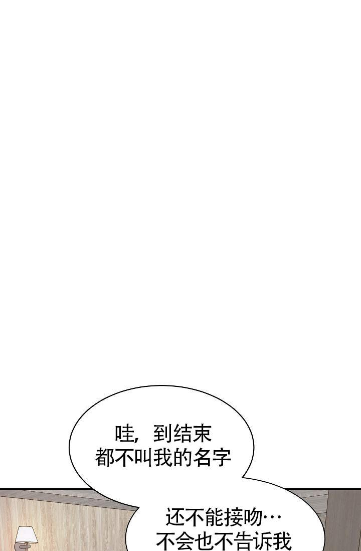 《给我一个甜蜜的梦》漫画最新章节第2话 2免费下拉式在线观看章节第【23】张图片