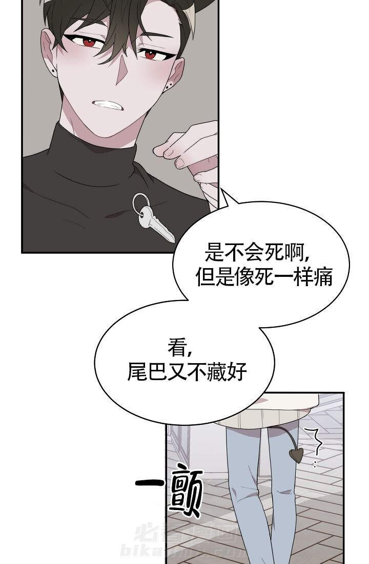 《给我一个甜蜜的梦》漫画最新章节第2话 2免费下拉式在线观看章节第【8】张图片