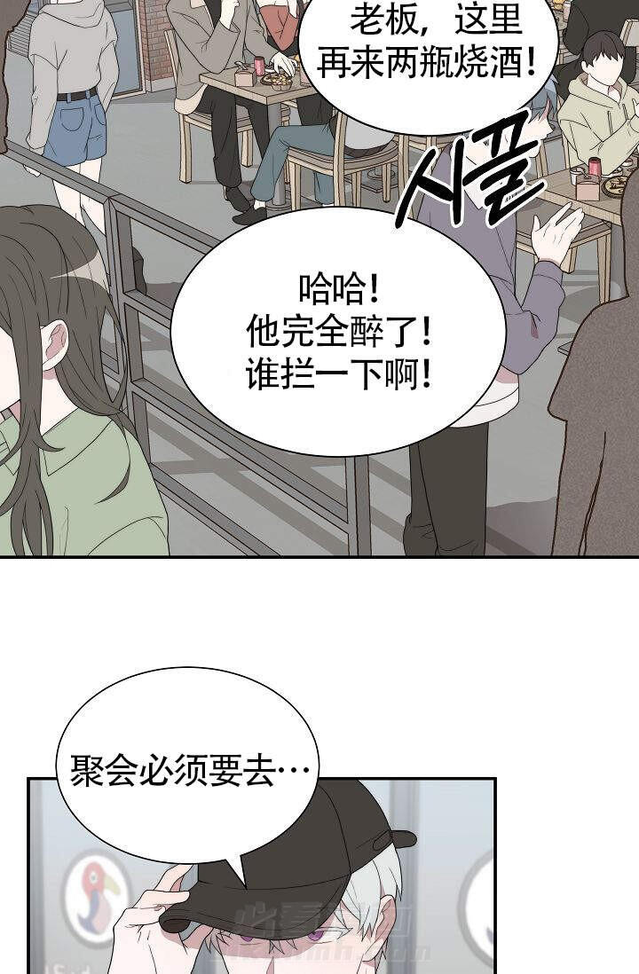 《给我一个甜蜜的梦》漫画最新章节第3话 3免费下拉式在线观看章节第【20】张图片