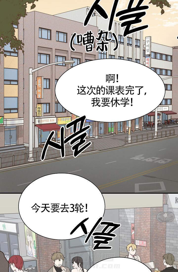 《给我一个甜蜜的梦》漫画最新章节第3话 3免费下拉式在线观看章节第【21】张图片