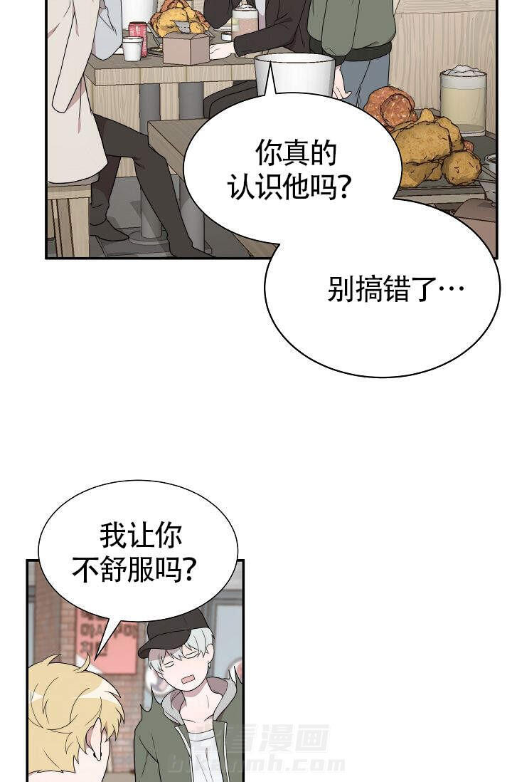 《给我一个甜蜜的梦》漫画最新章节第3话 3免费下拉式在线观看章节第【6】张图片