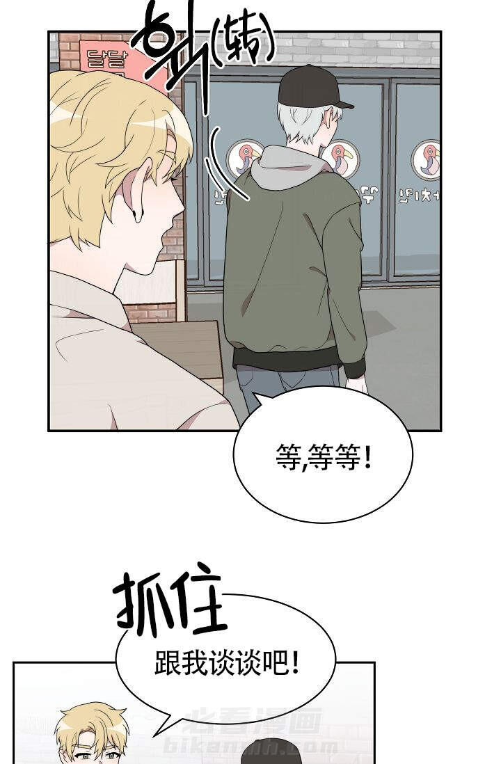 《给我一个甜蜜的梦》漫画最新章节第3话 3免费下拉式在线观看章节第【4】张图片