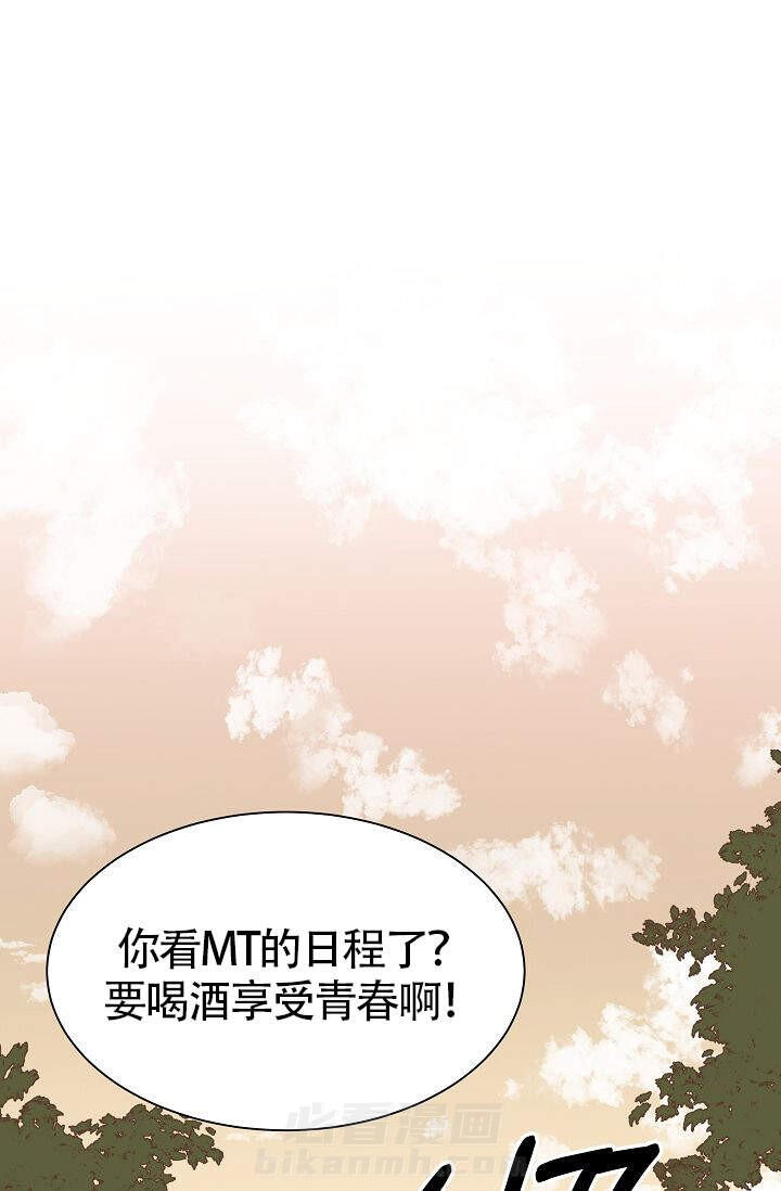 《给我一个甜蜜的梦》漫画最新章节第3话 3免费下拉式在线观看章节第【22】张图片