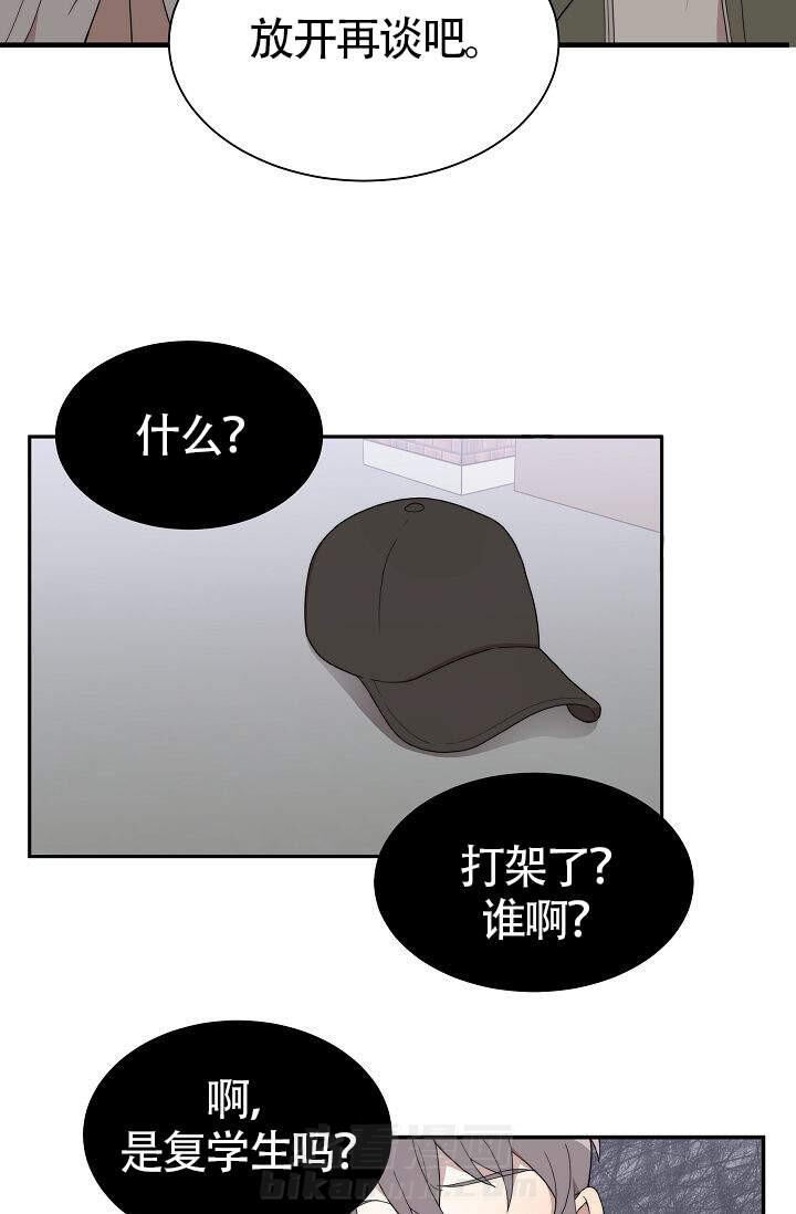 《给我一个甜蜜的梦》漫画最新章节第4话 4免费下拉式在线观看章节第【24】张图片