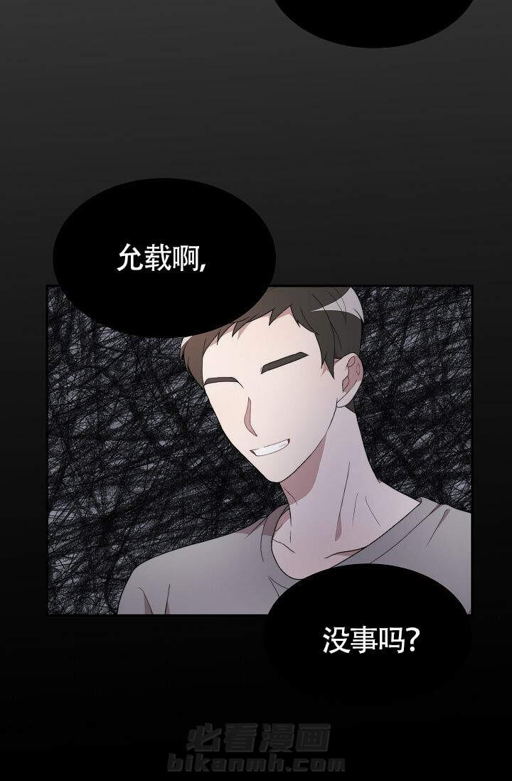 《给我一个甜蜜的梦》漫画最新章节第4话 4免费下拉式在线观看章节第【15】张图片