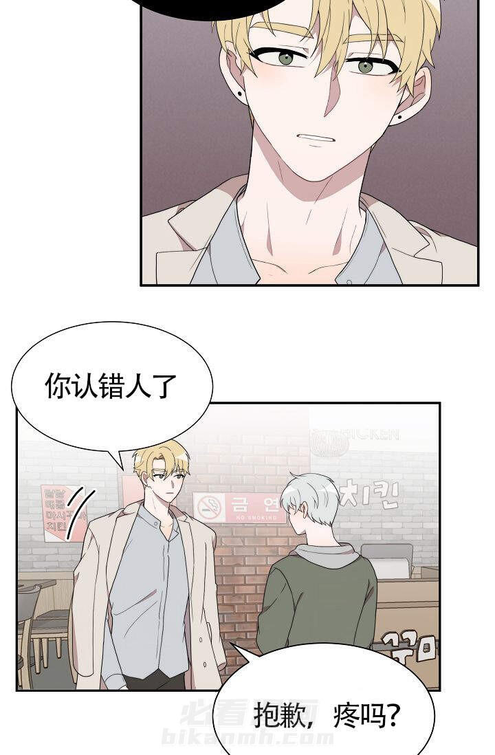 《给我一个甜蜜的梦》漫画最新章节第4话 4免费下拉式在线观看章节第【20】张图片