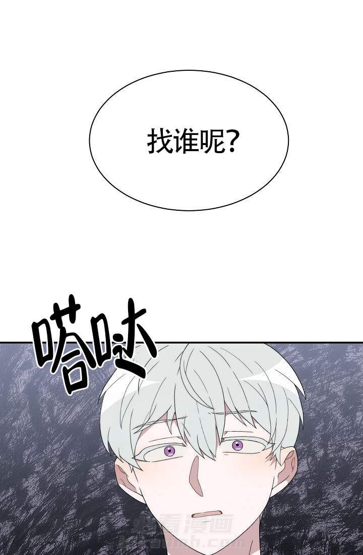 《给我一个甜蜜的梦》漫画最新章节第5话 5免费下拉式在线观看章节第【5】张图片