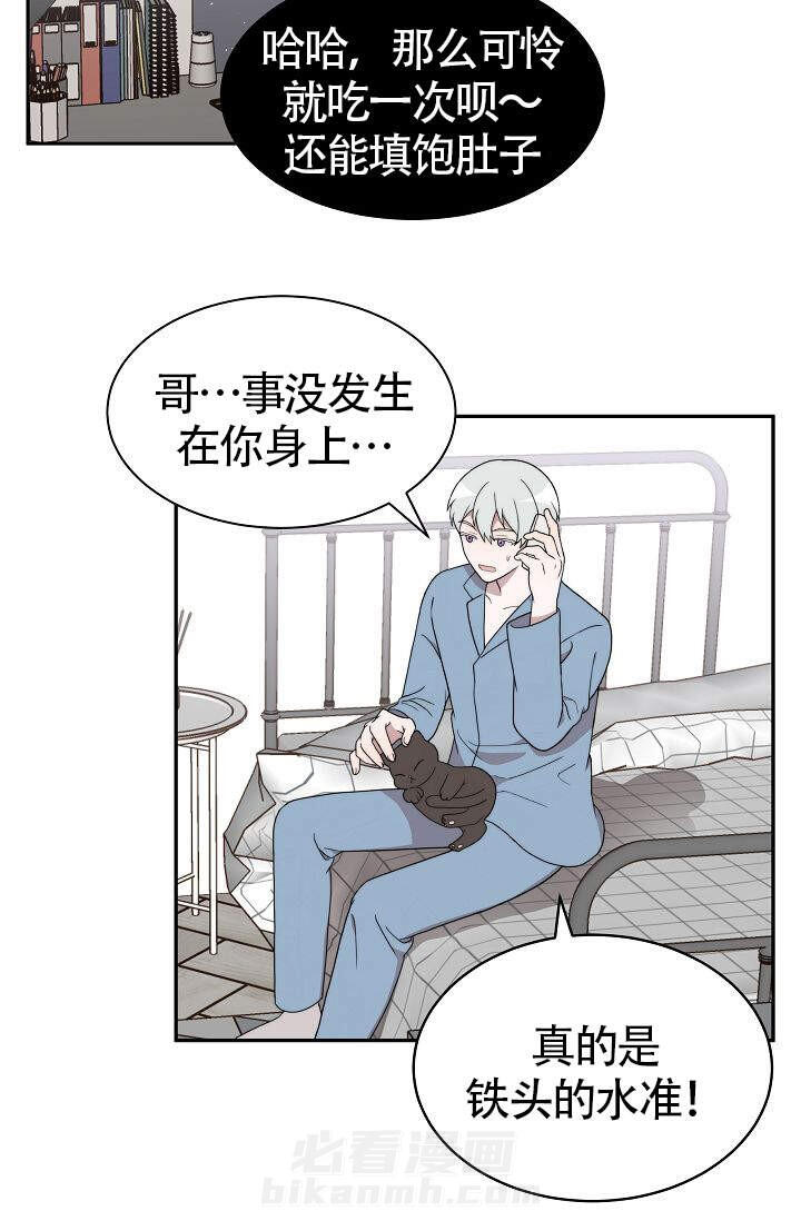 《给我一个甜蜜的梦》漫画最新章节第5话 5免费下拉式在线观看章节第【11】张图片