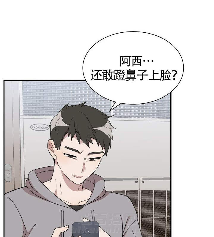 《给我一个甜蜜的梦》漫画最新章节第8话 8免费下拉式在线观看章节第【15】张图片