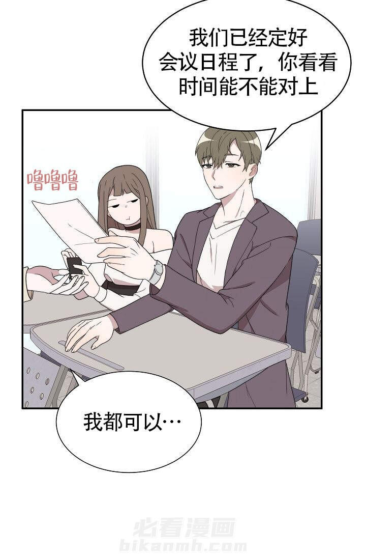 《给我一个甜蜜的梦》漫画最新章节第8话 8免费下拉式在线观看章节第【21】张图片