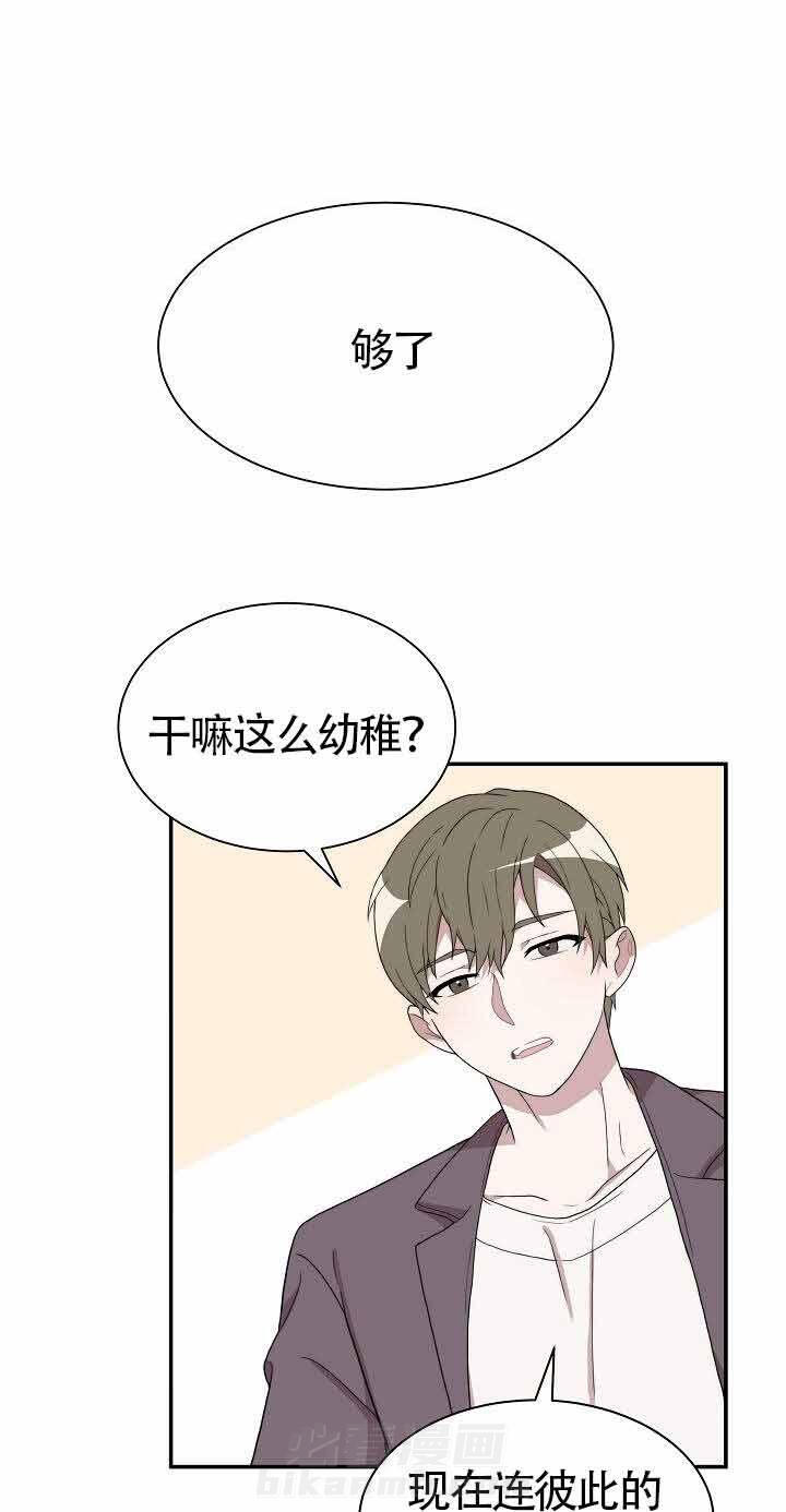 《给我一个甜蜜的梦》漫画最新章节第8话 8免费下拉式在线观看章节第【23】张图片