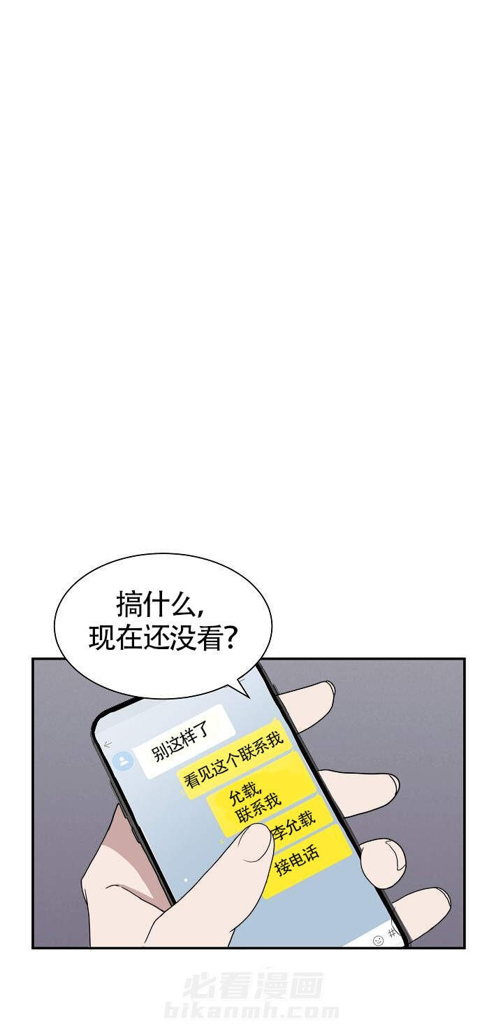 《给我一个甜蜜的梦》漫画最新章节第8话 8免费下拉式在线观看章节第【16】张图片