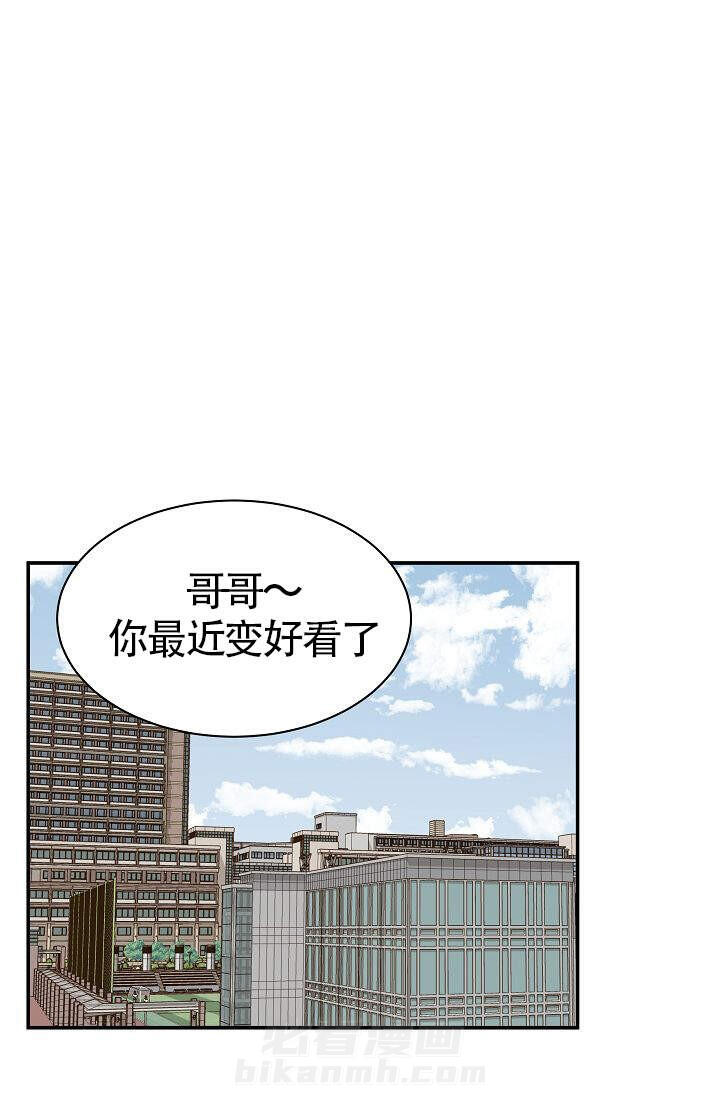 《给我一个甜蜜的梦》漫画最新章节第8话 8免费下拉式在线观看章节第【8】张图片