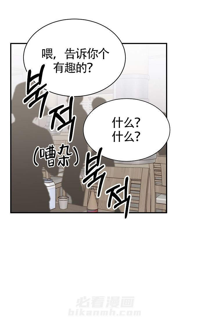 《给我一个甜蜜的梦》漫画最新章节第8话 8免费下拉式在线观看章节第【12】张图片