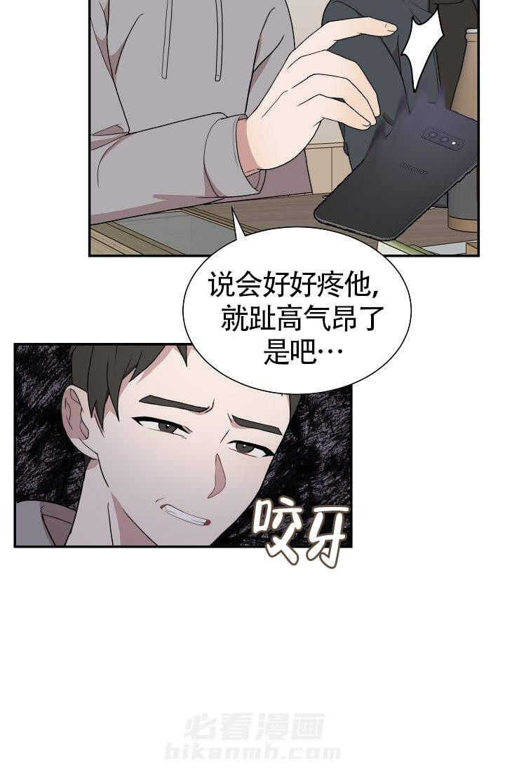 《给我一个甜蜜的梦》漫画最新章节第8话 8免费下拉式在线观看章节第【13】张图片