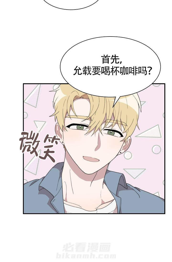 《给我一个甜蜜的梦》漫画最新章节第9话 9免费下拉式在线观看章节第【1】张图片