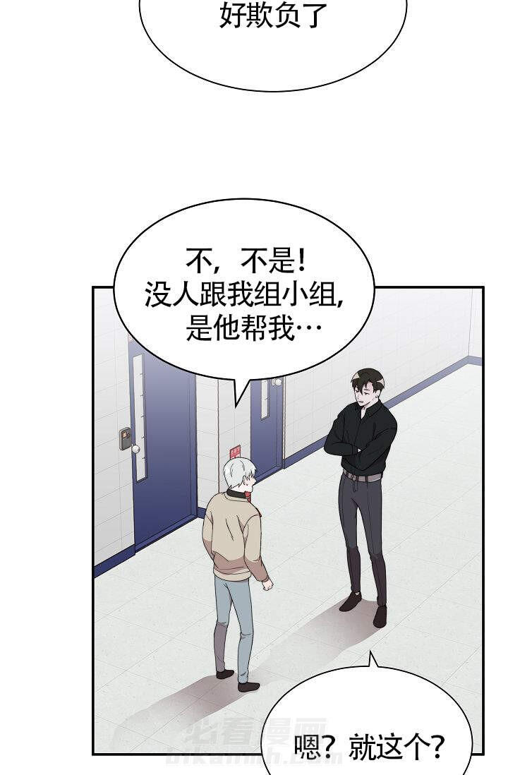 《给我一个甜蜜的梦》漫画最新章节第9话 9免费下拉式在线观看章节第【21】张图片