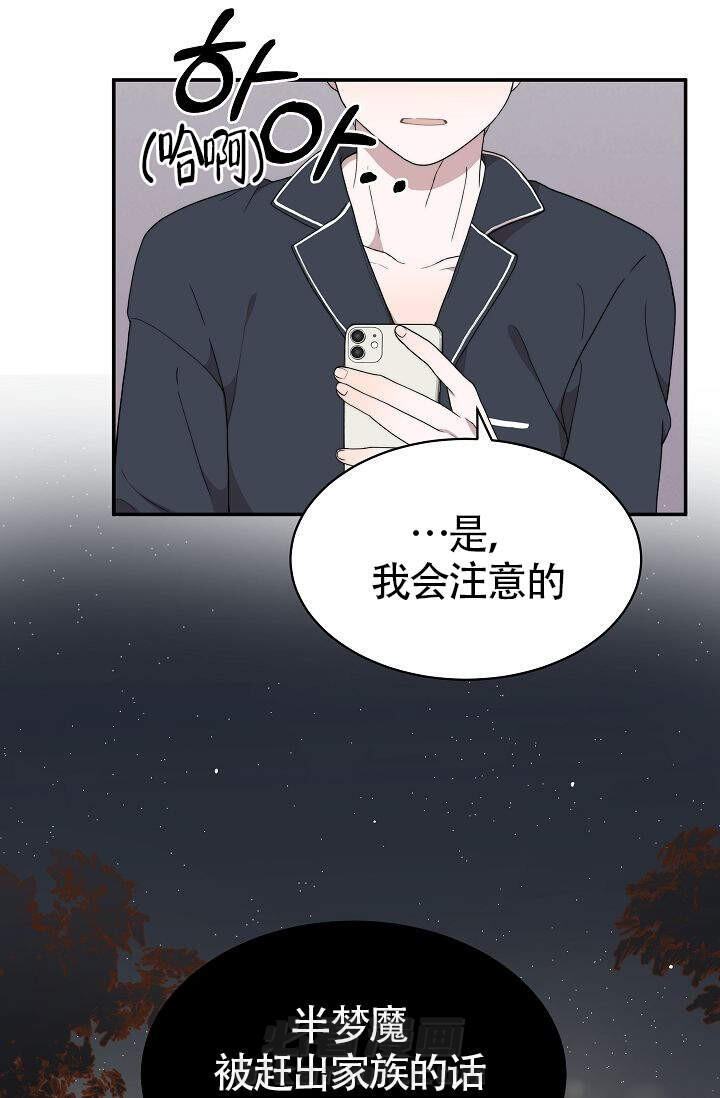 《给我一个甜蜜的梦》漫画最新章节第9话 9免费下拉式在线观看章节第【10】张图片