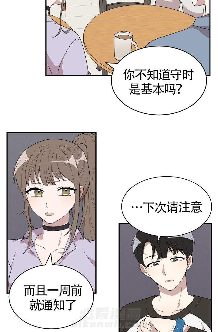 《给我一个甜蜜的梦》漫画最新章节第9话 9免费下拉式在线观看章节第【5】张图片