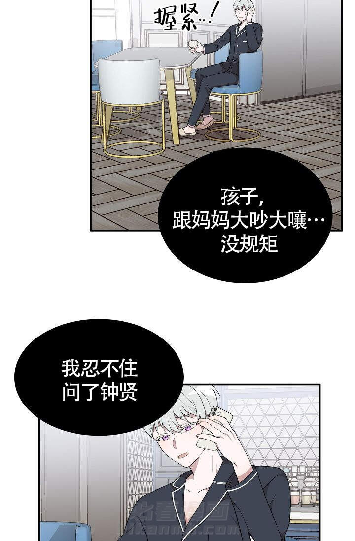 《给我一个甜蜜的梦》漫画最新章节第9话 9免费下拉式在线观看章节第【13】张图片