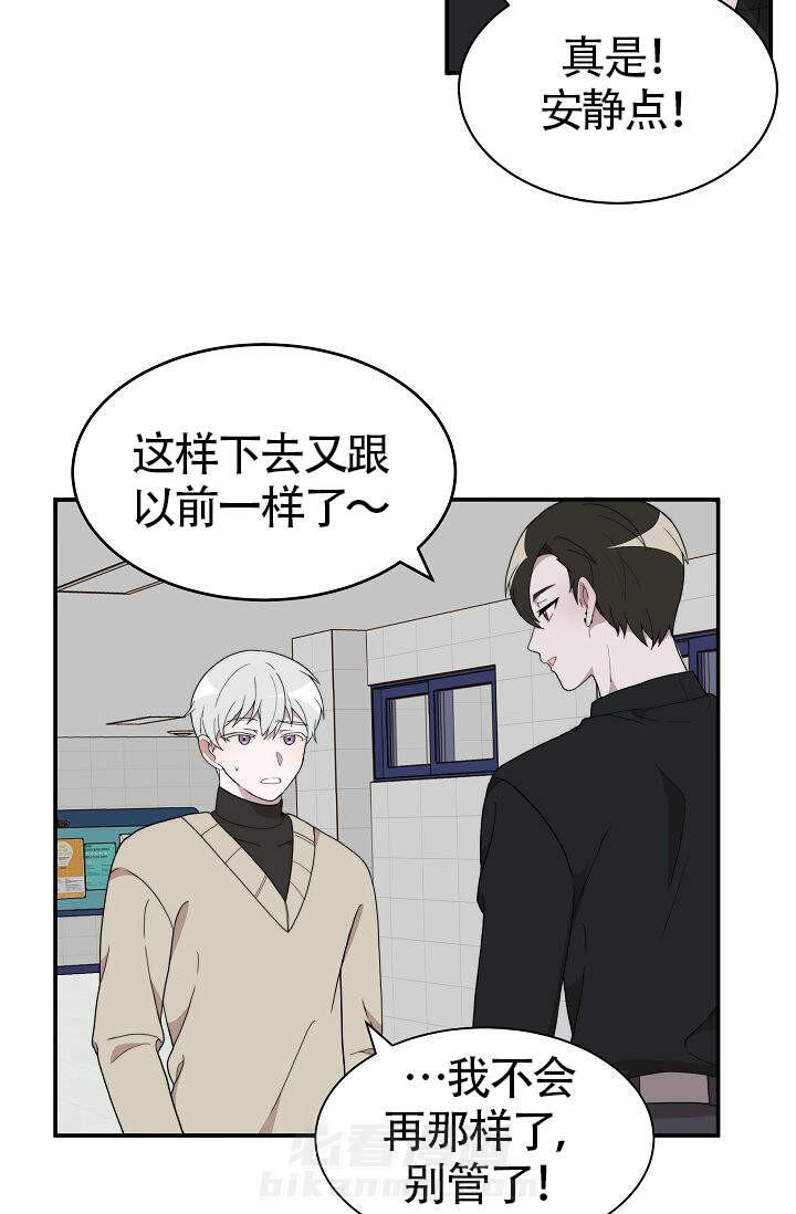 《给我一个甜蜜的梦》漫画最新章节第9话 9免费下拉式在线观看章节第【19】张图片