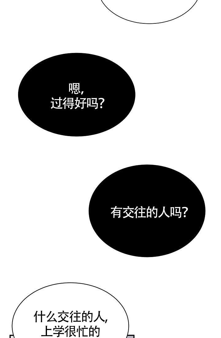 《给我一个甜蜜的梦》漫画最新章节第9话 9免费下拉式在线观看章节第【15】张图片