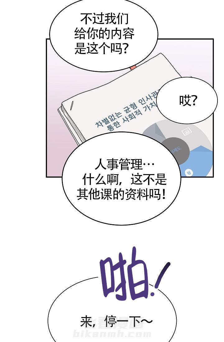 《给我一个甜蜜的梦》漫画最新章节第9话 9免费下拉式在线观看章节第【3】张图片