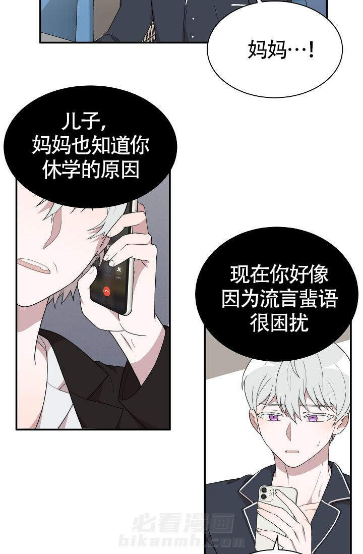 《给我一个甜蜜的梦》漫画最新章节第9话 9免费下拉式在线观看章节第【12】张图片