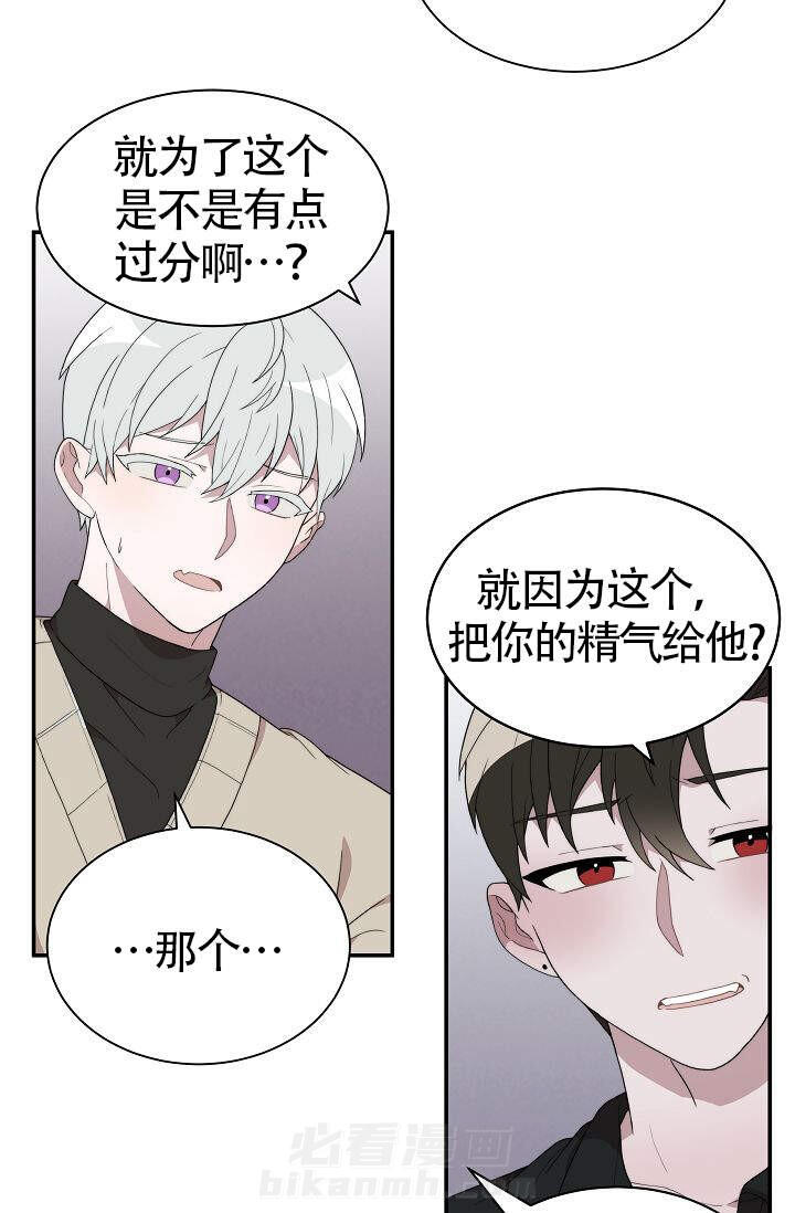 《给我一个甜蜜的梦》漫画最新章节第9话 9免费下拉式在线观看章节第【20】张图片